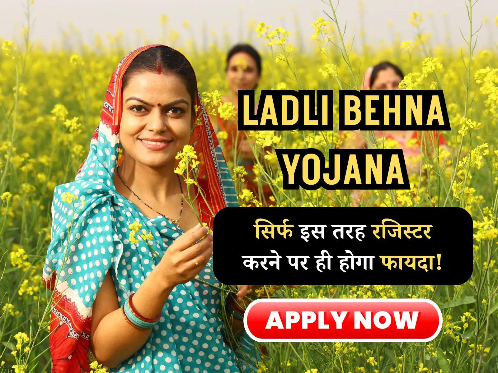 Ladli Behna Yojana: सिर्फ इस तरह रजिस्टर करने पर ही होगा फायदा, सही विधि जानें